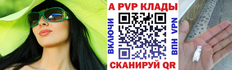 A PVP VHQ  Демидов 