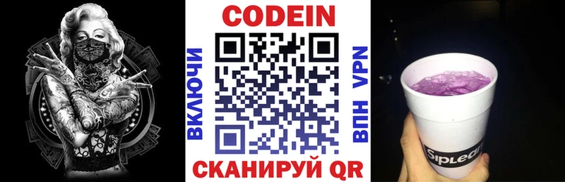 Кодеиновый сироп Lean напиток Lean (лин)  где найти   Демидов 