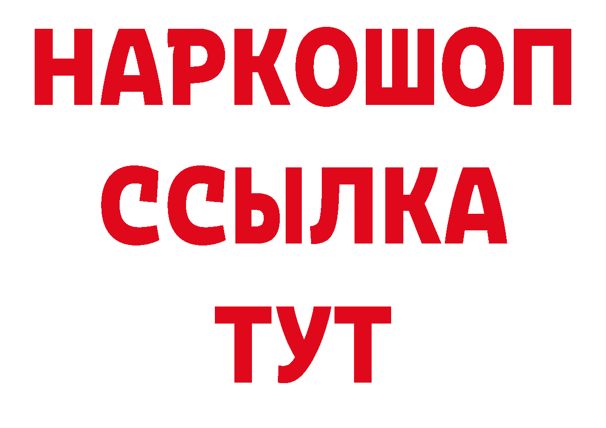 А ПВП Соль рабочий сайт нарко площадка блэк спрут Демидов